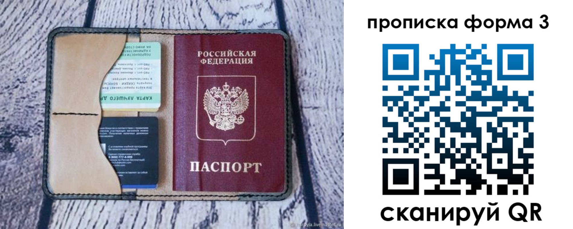миграционный учет в Ртищево