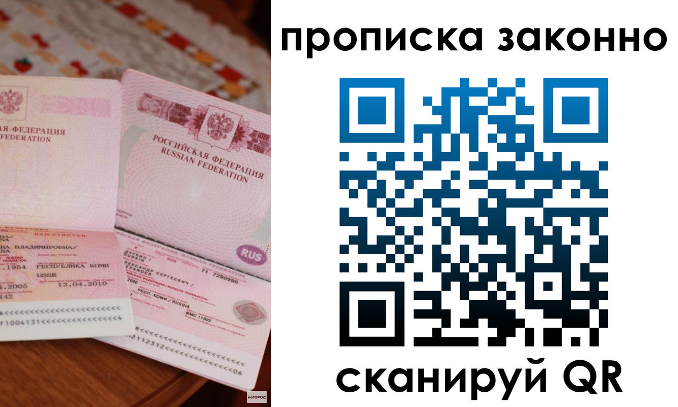 временная регистрация надежно в Ртищево