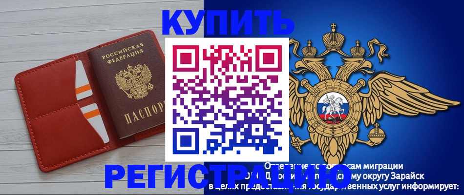 регистрация в Ртищево