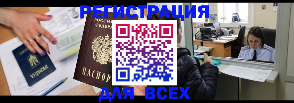 прописка поиск в Ртищево