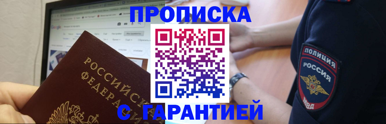 временная регистрация для школы в Ртищево