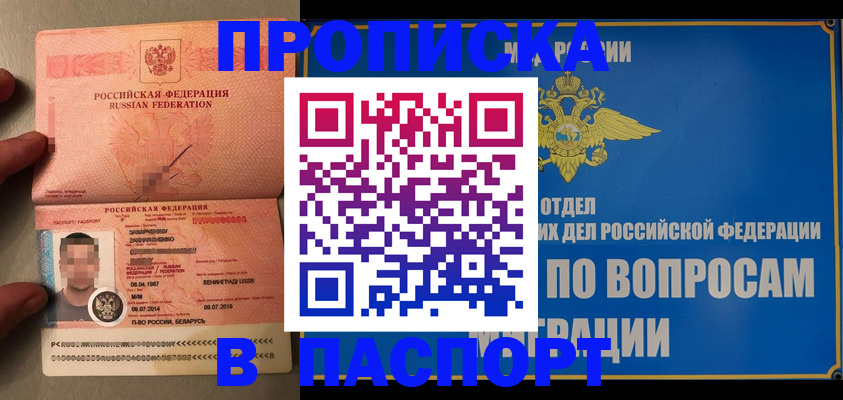 прописка для кредита в Ртищево