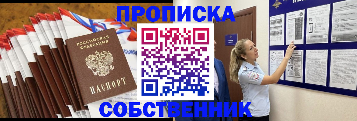 временная регистрация гарантия в Ртищево