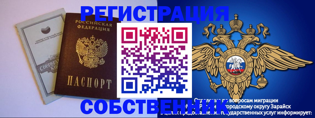 прописка в Ртищево