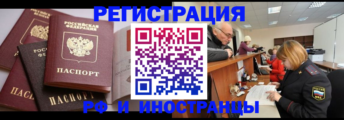 прописка паспорт в Ртищево